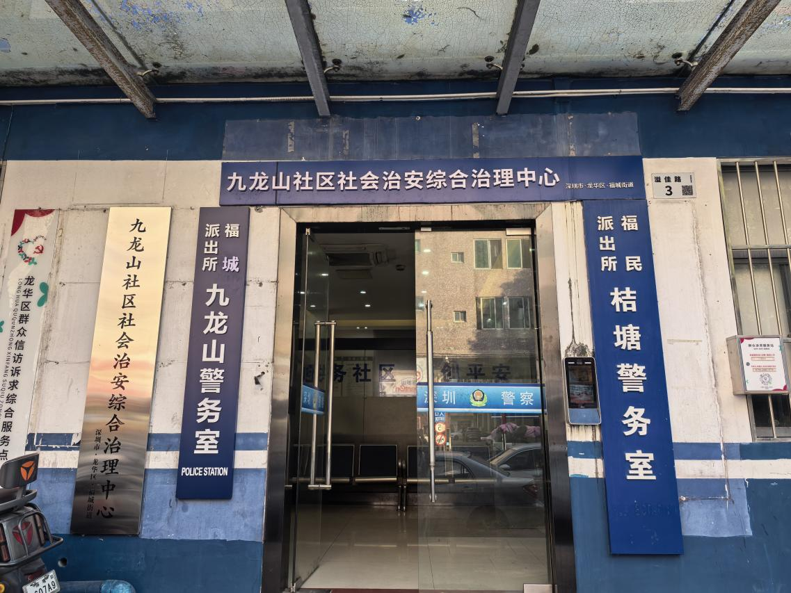 九龙山社区.png