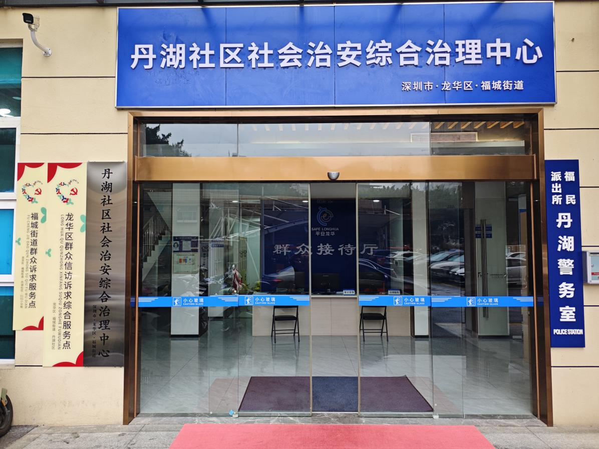 丹湖社区.png