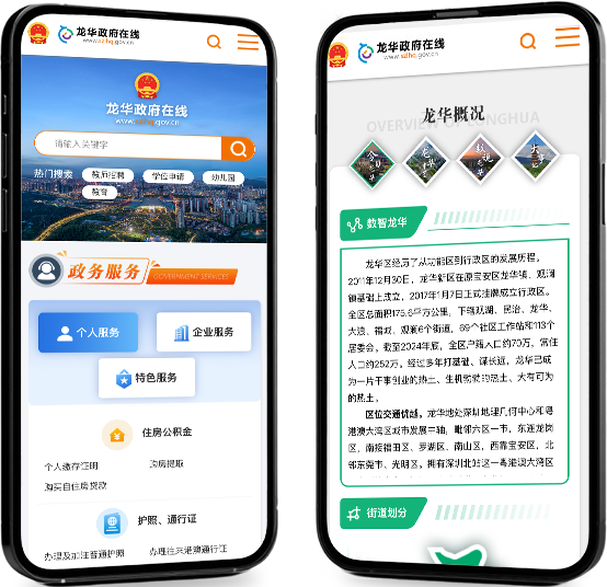移动门户